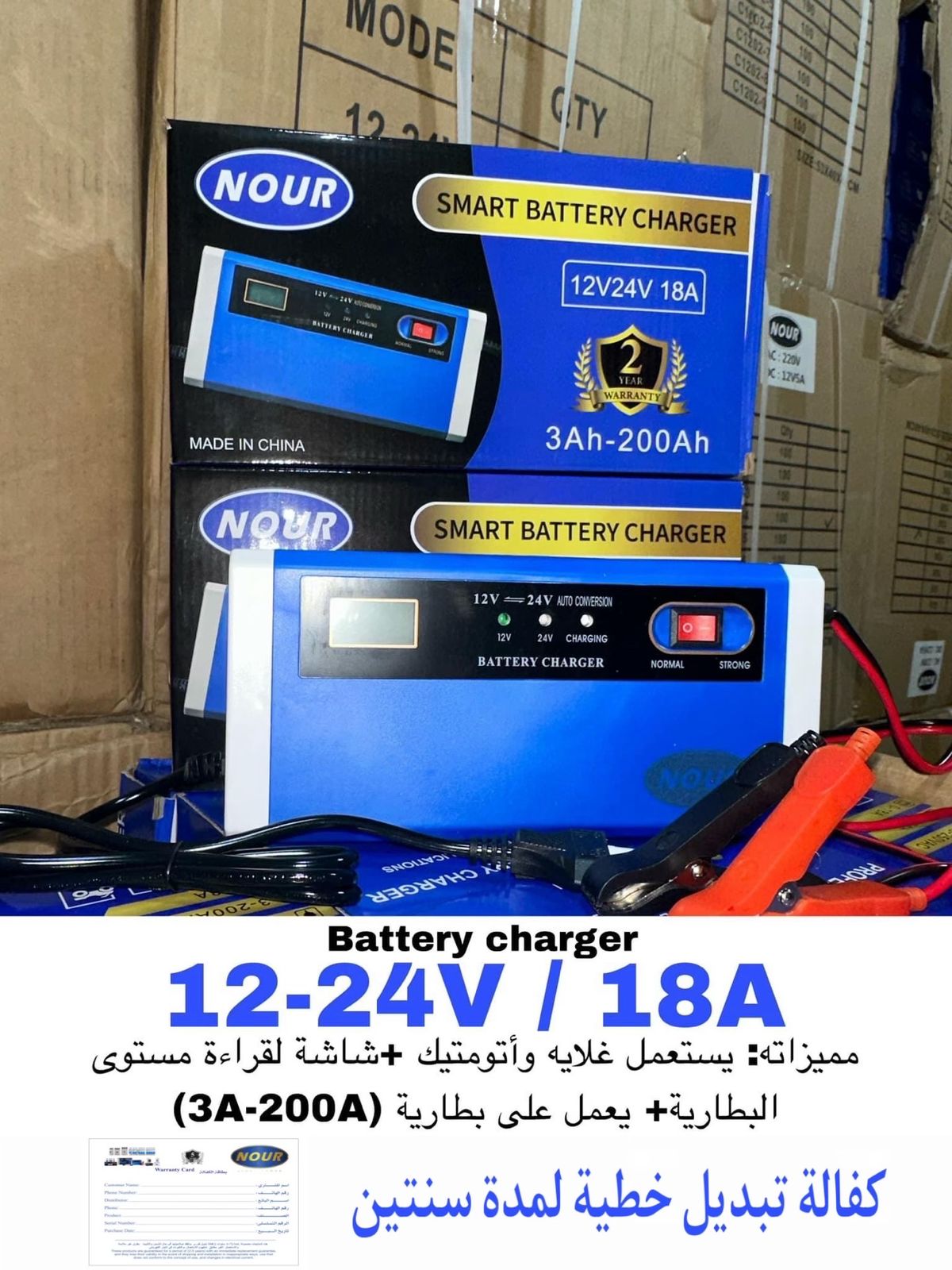 Smart Battery charger  12V / 24V- 18A
