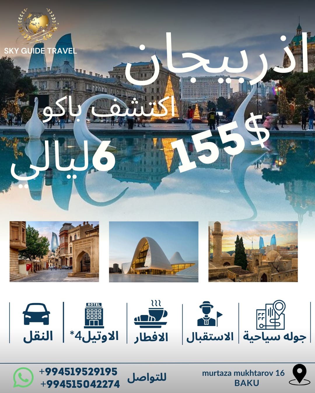 Explore BAKU