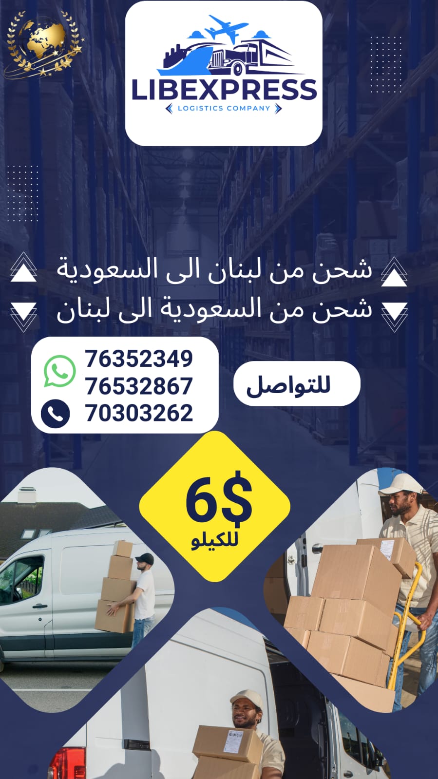 Lebanon And KSA Shipping