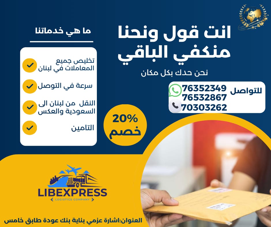 تخليص معاملات