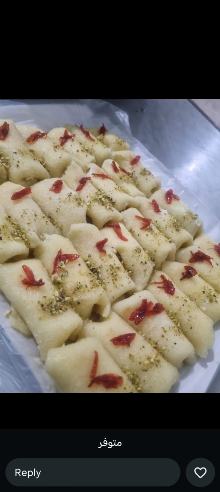 حلاوة الجبن